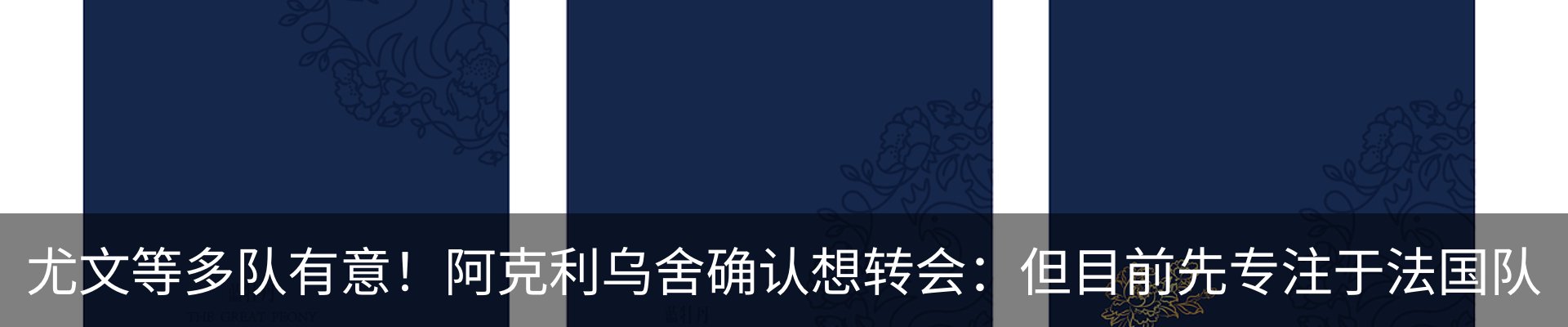 热点资讯